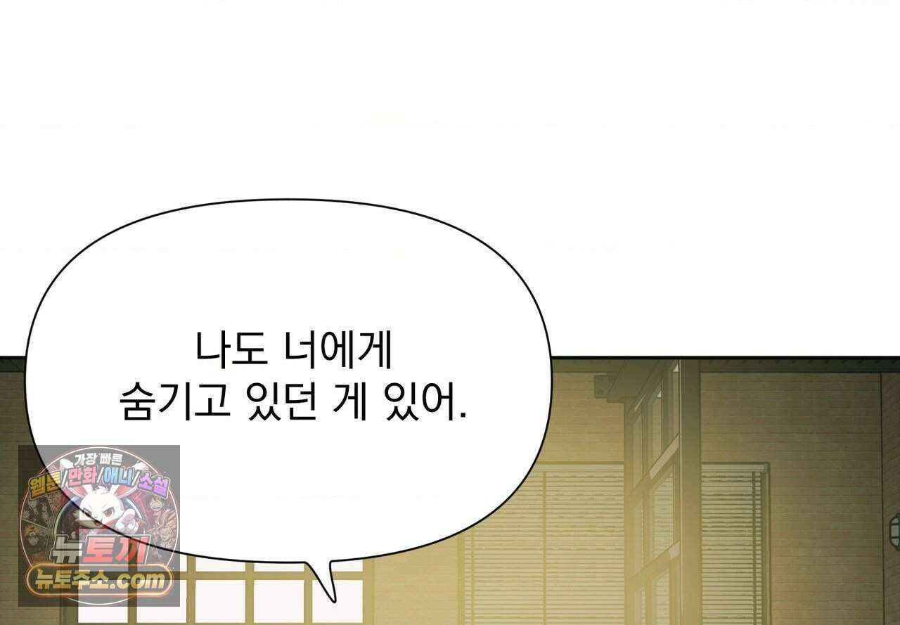 히트웨이브 47화 130