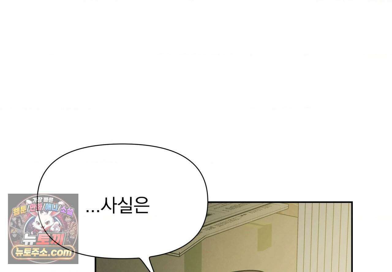 히트웨이브 47화 132