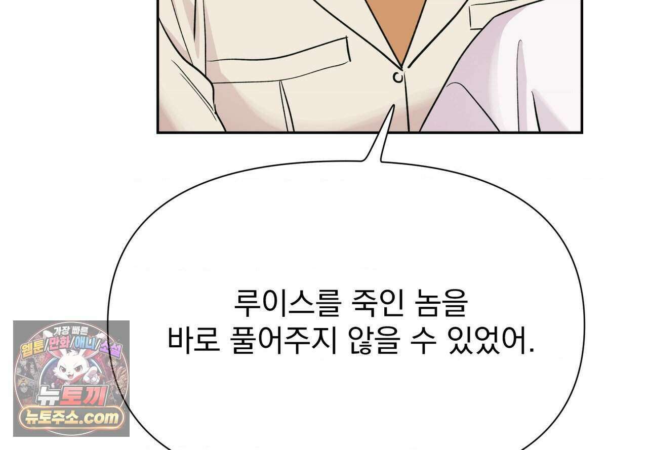 히트웨이브 47화 134