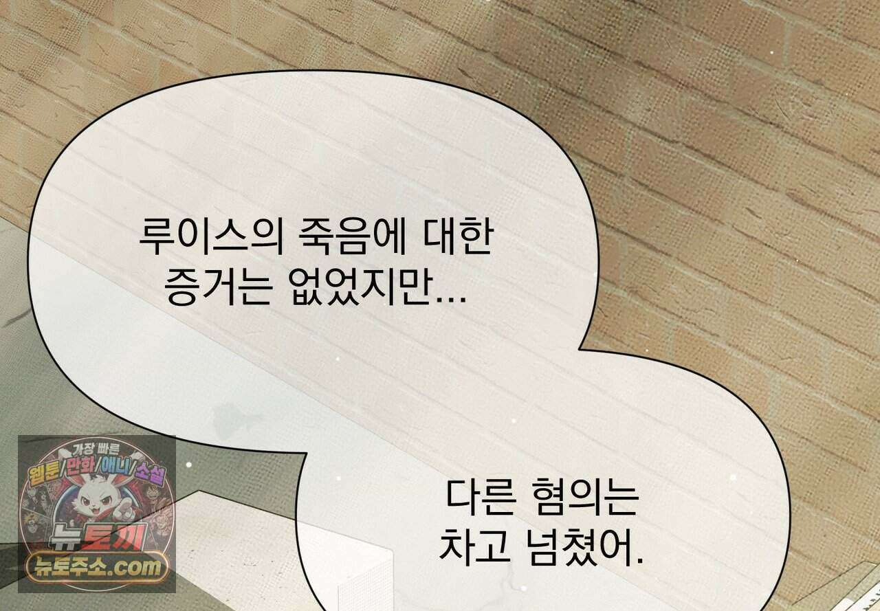 히트웨이브 47화 137