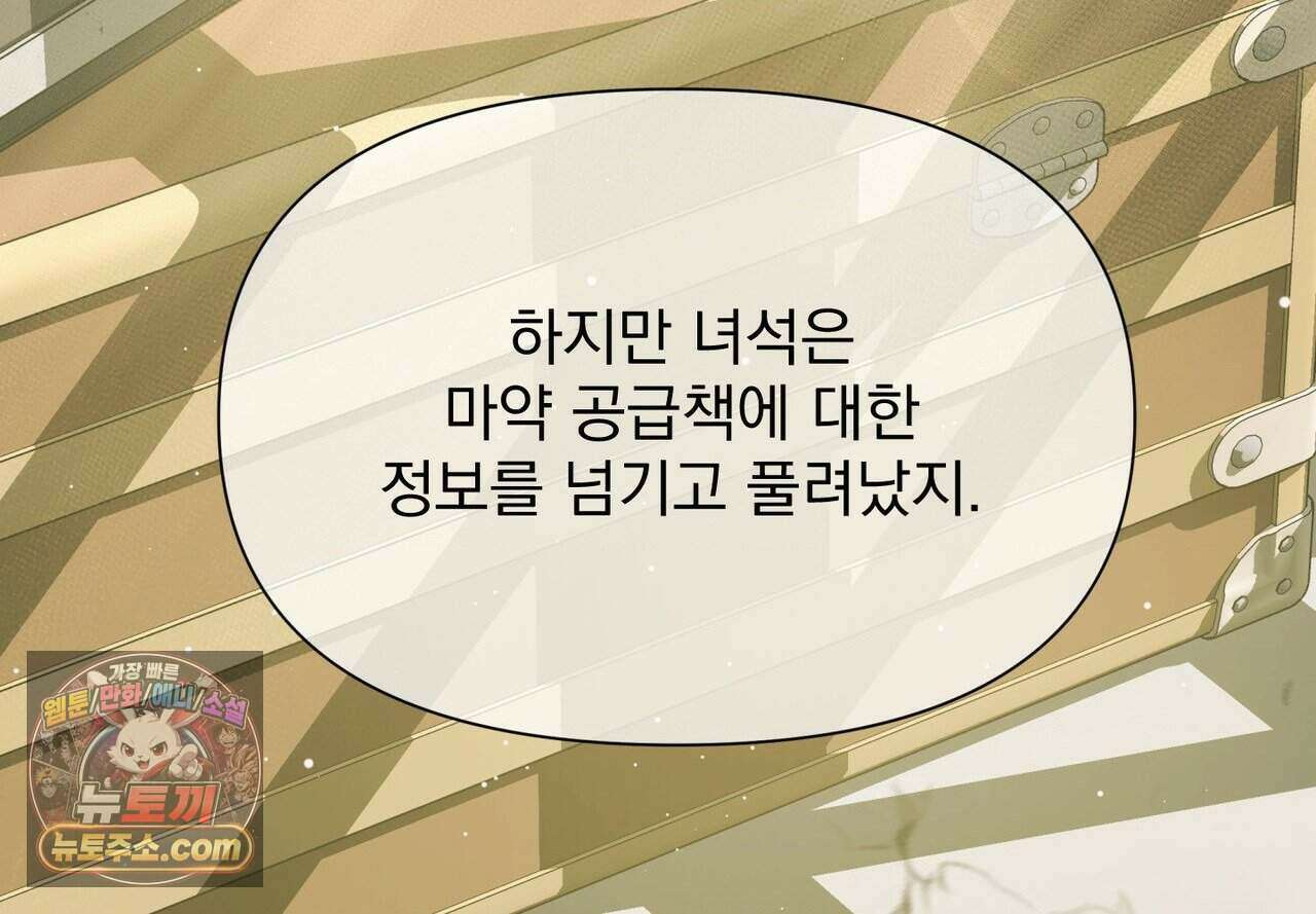 히트웨이브 47화 139