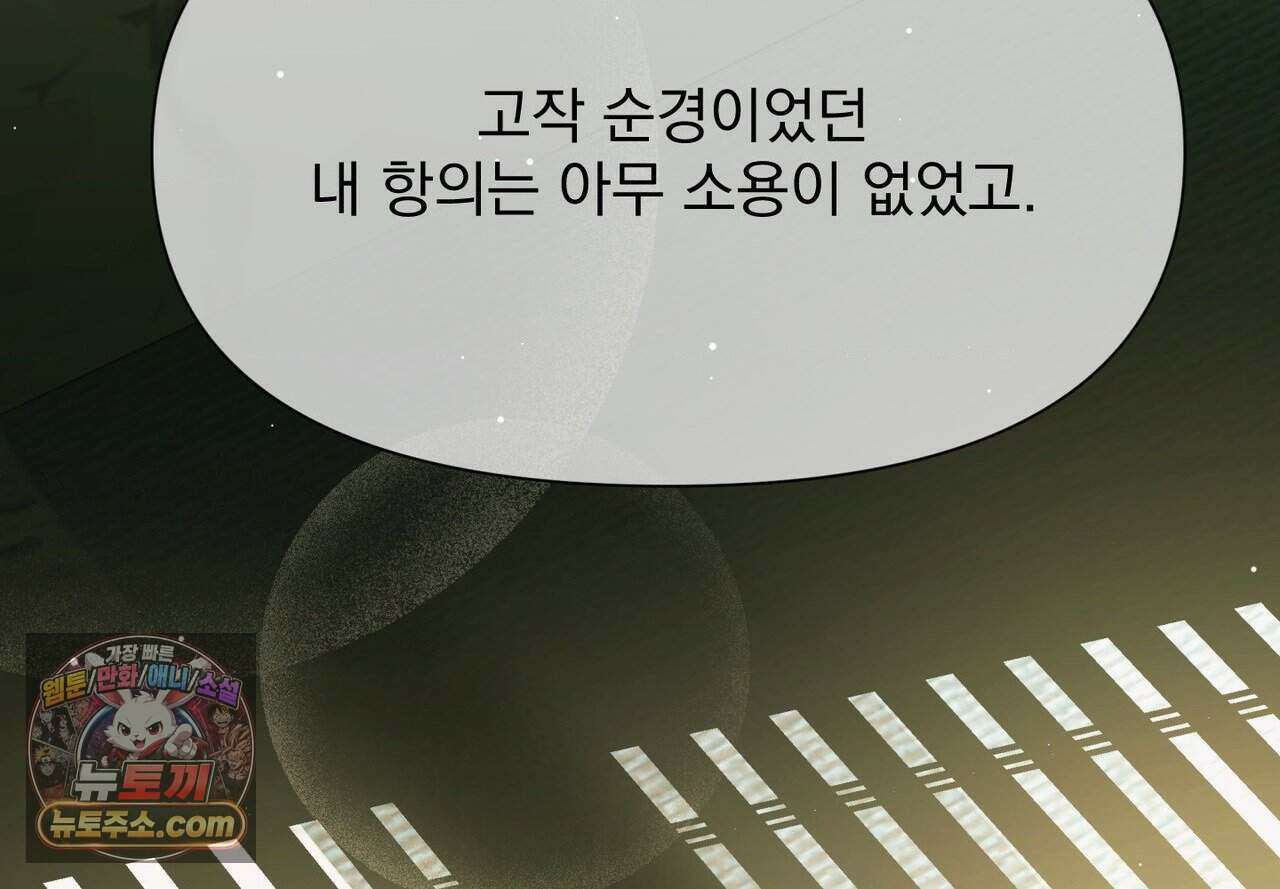 히트웨이브 47화 141