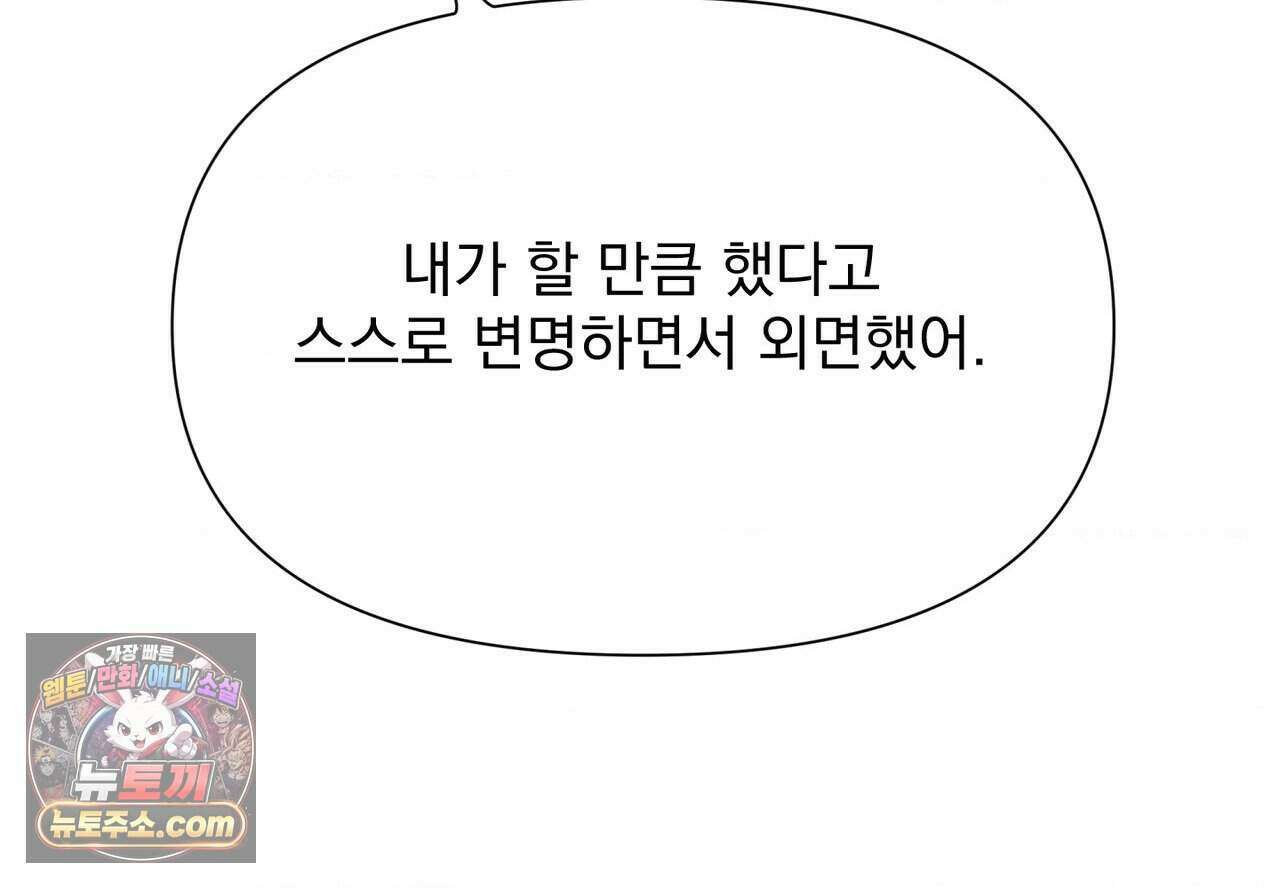 히트웨이브 47화 144