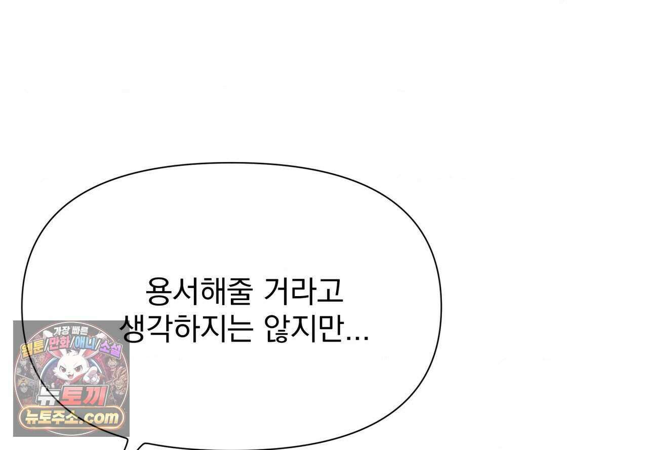 히트웨이브 47화 146