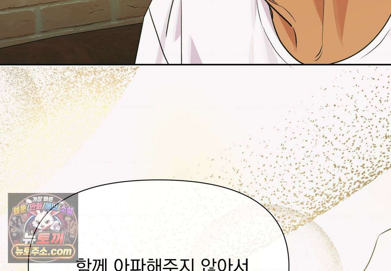 히트웨이브 47화 148