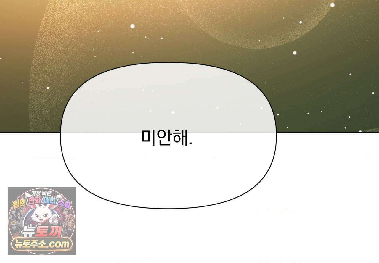 히트웨이브 47화 151