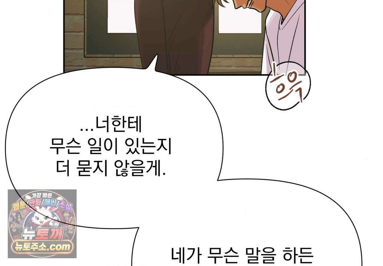 히트웨이브 47화 164