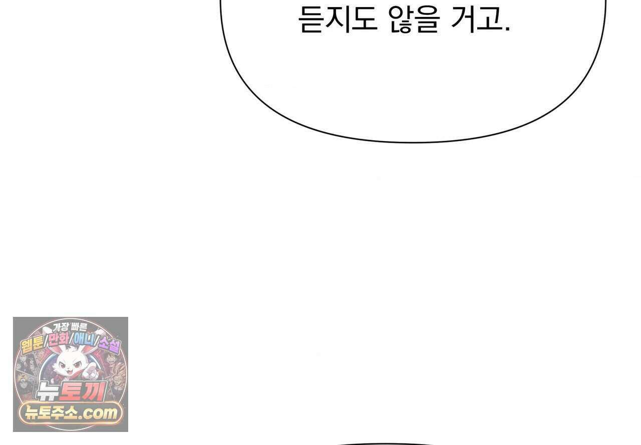 히트웨이브 47화 165