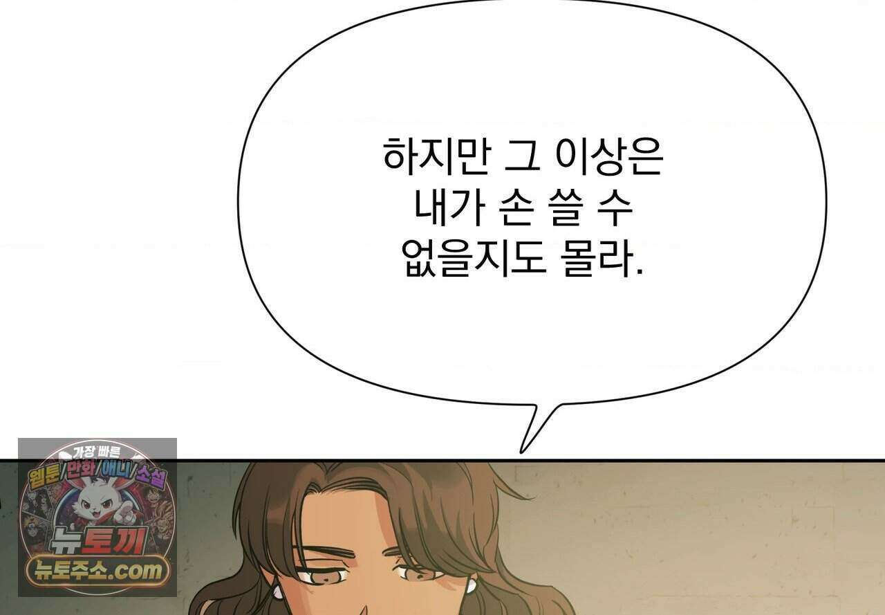 히트웨이브 47화 166