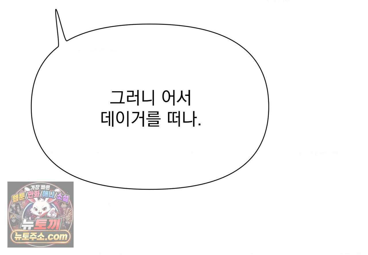 히트웨이브 47화 168