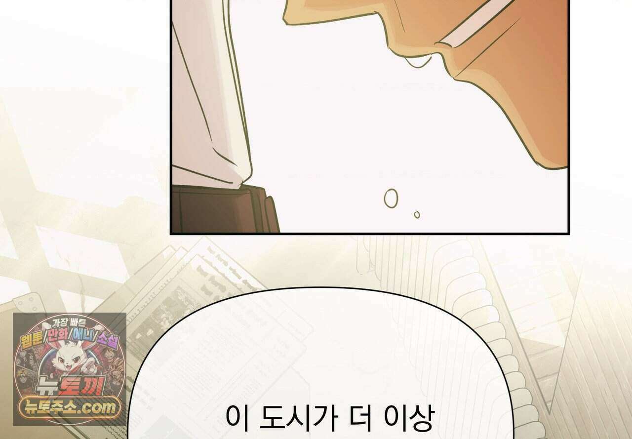 히트웨이브 47화 170