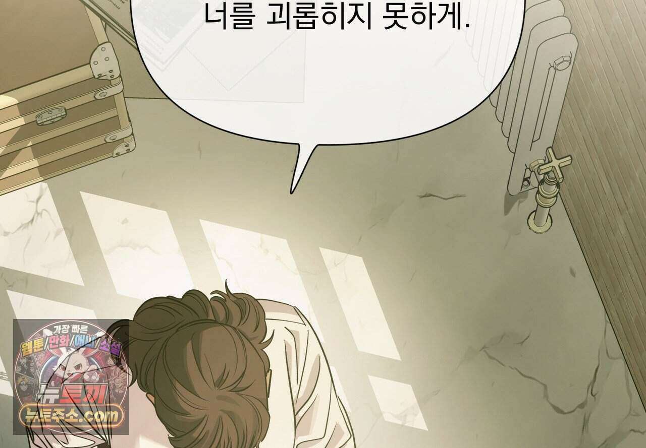 히트웨이브 47화 171