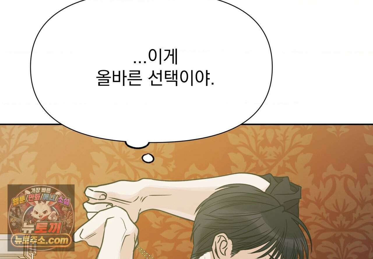 히트웨이브 47화 186
