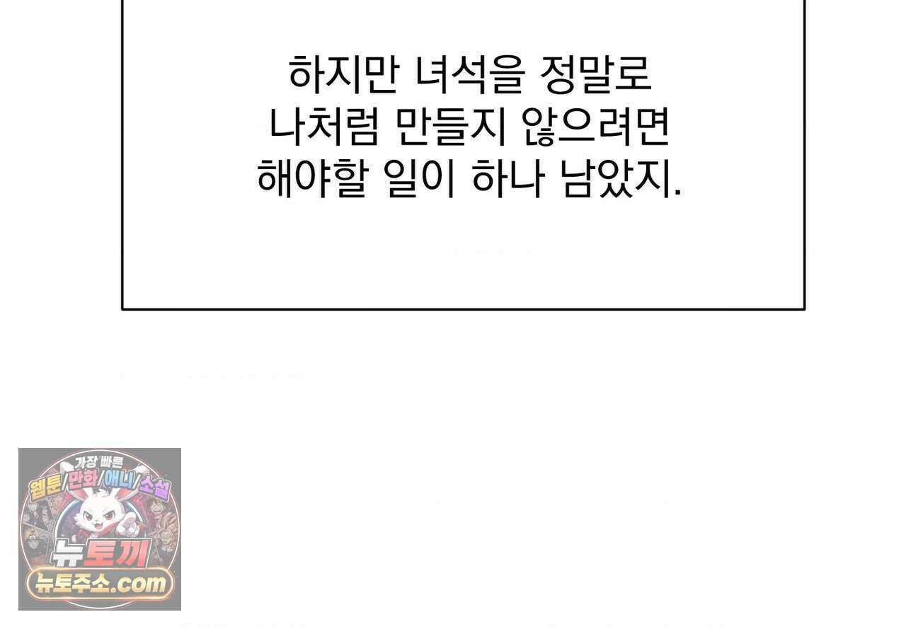 히트웨이브 47화 191