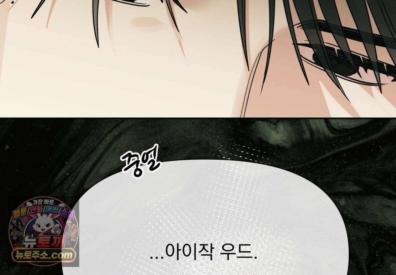 히트웨이브 47화 193