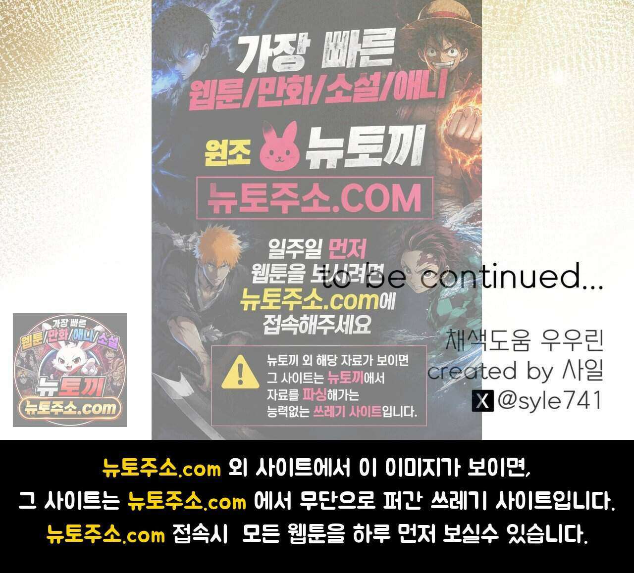 히트웨이브 47화 195