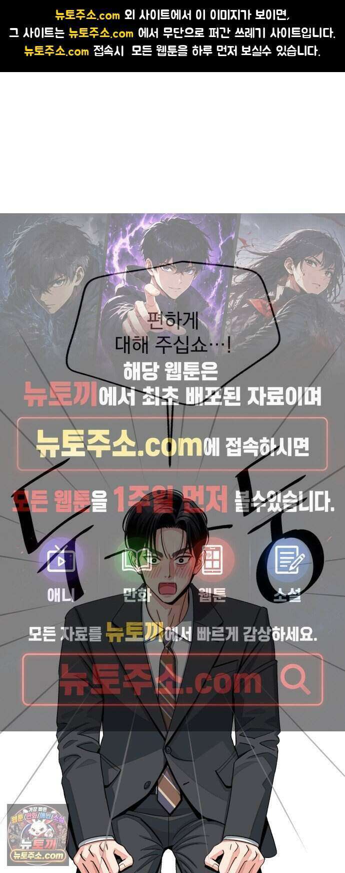 이섭의 연애 110화 1