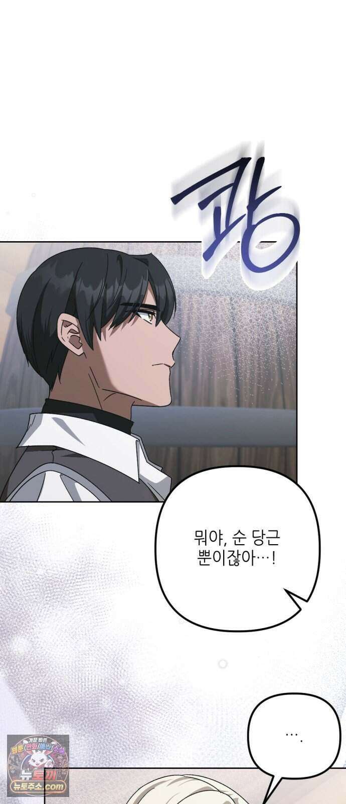 시한부 황후의 나쁜 짓 107화.<당분간 내 몸에 손대는 것을 금지한다> 11