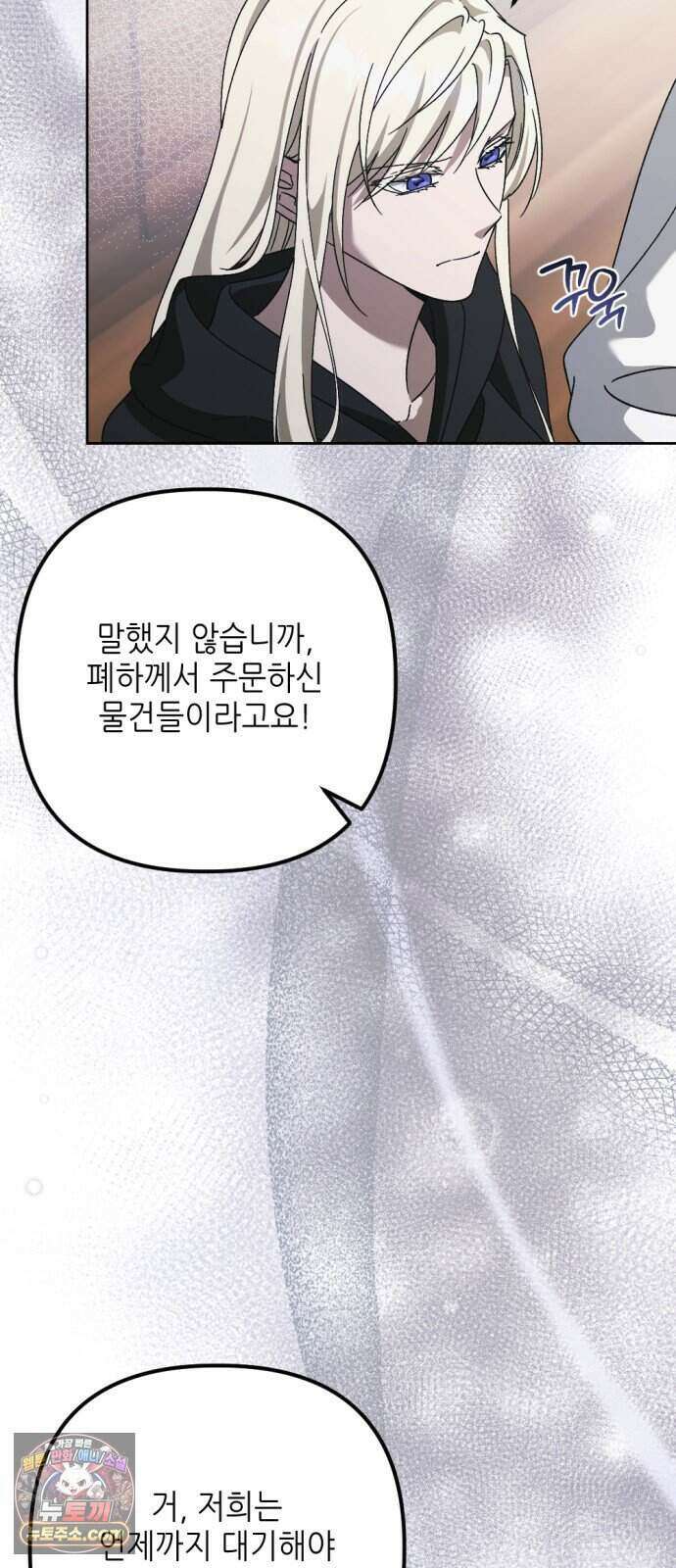 시한부 황후의 나쁜 짓 107화.<당분간 내 몸에 손대는 것을 금지한다> 12