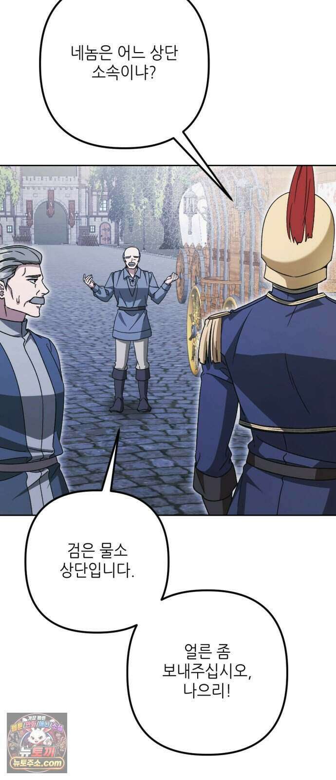 시한부 황후의 나쁜 짓 107화.<당분간 내 몸에 손대는 것을 금지한다> 14