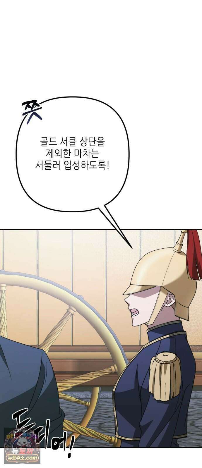 시한부 황후의 나쁜 짓 107화.<당분간 내 몸에 손대는 것을 금지한다> 15