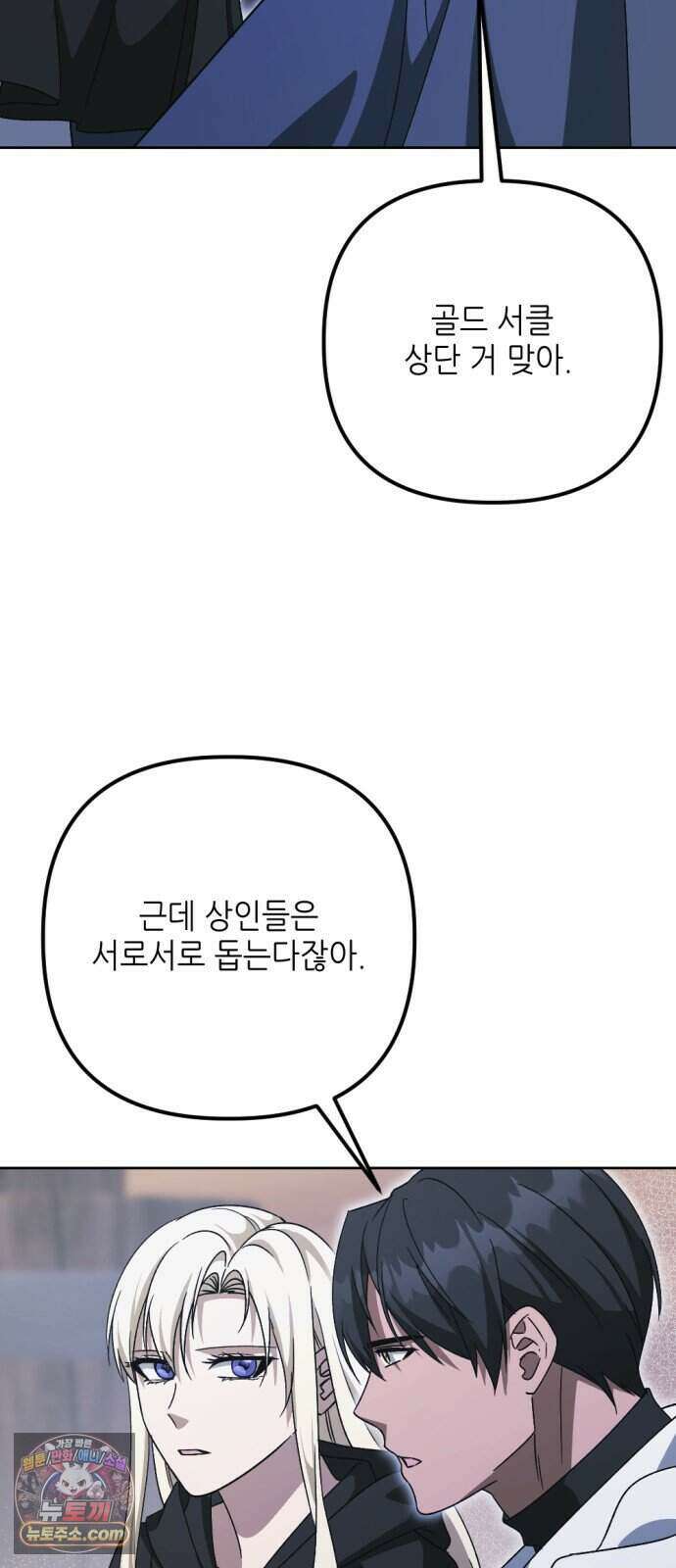 시한부 황후의 나쁜 짓 107화.<당분간 내 몸에 손대는 것을 금지한다> 18