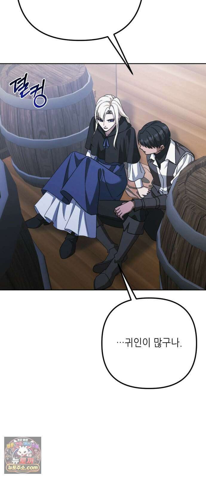 시한부 황후의 나쁜 짓 107화.<당분간 내 몸에 손대는 것을 금지한다> 20
