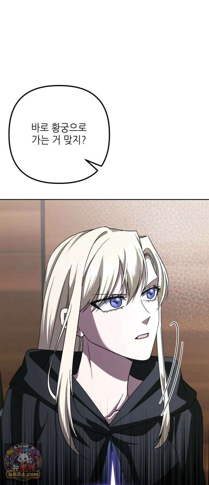시한부 황후의 나쁜 짓 107화.<당분간 내 몸에 손대는 것을 금지한다> 21