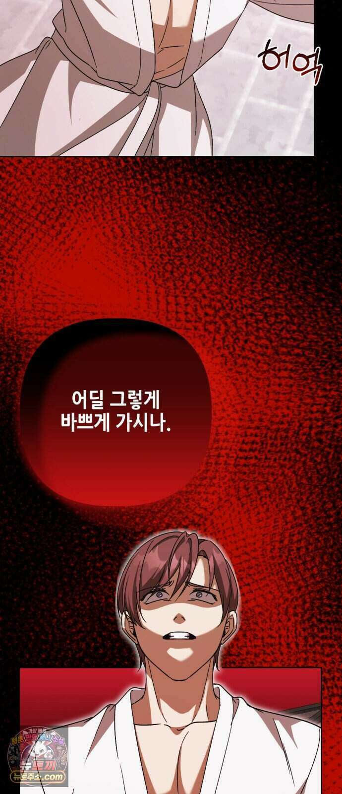 시한부 황후의 나쁜 짓 107화.<당분간 내 몸에 손대는 것을 금지한다> 25