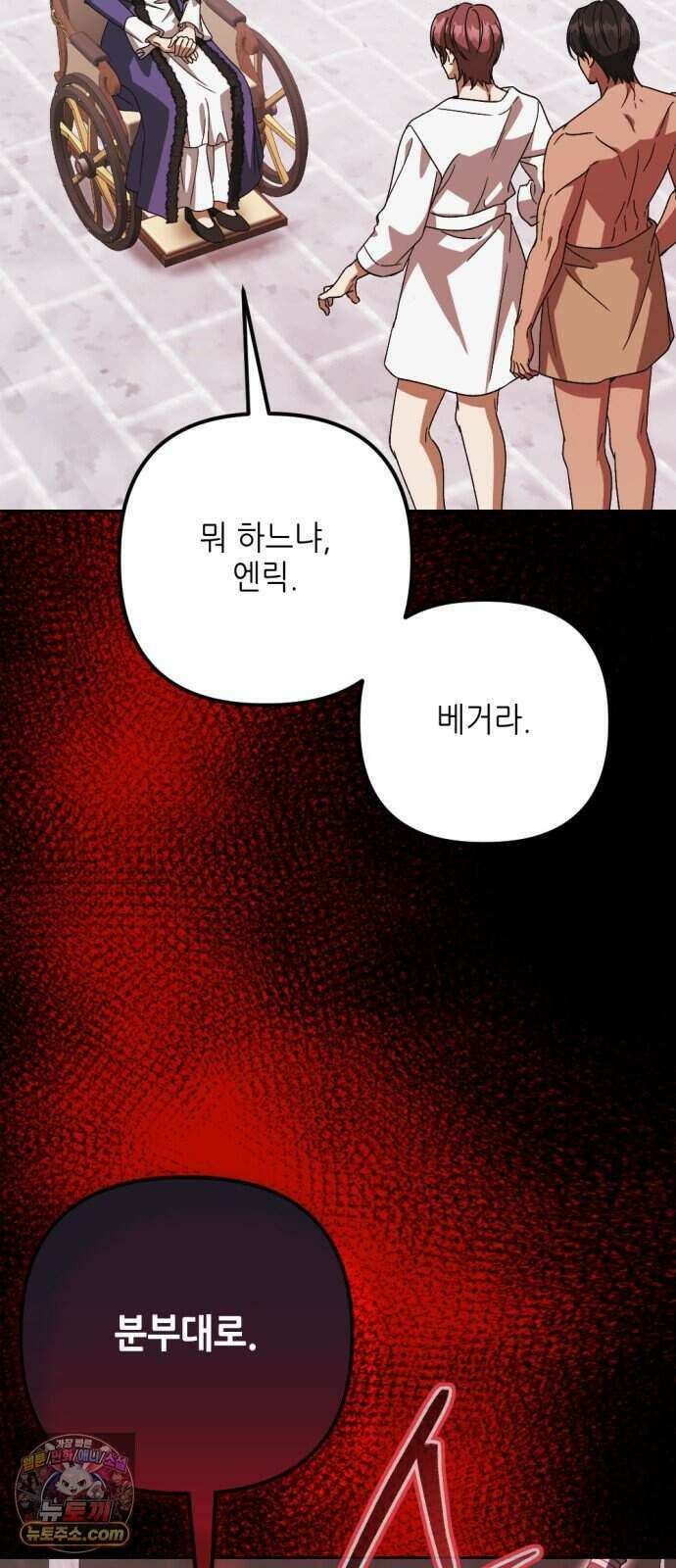 시한부 황후의 나쁜 짓 107화.<당분간 내 몸에 손대는 것을 금지한다> 27