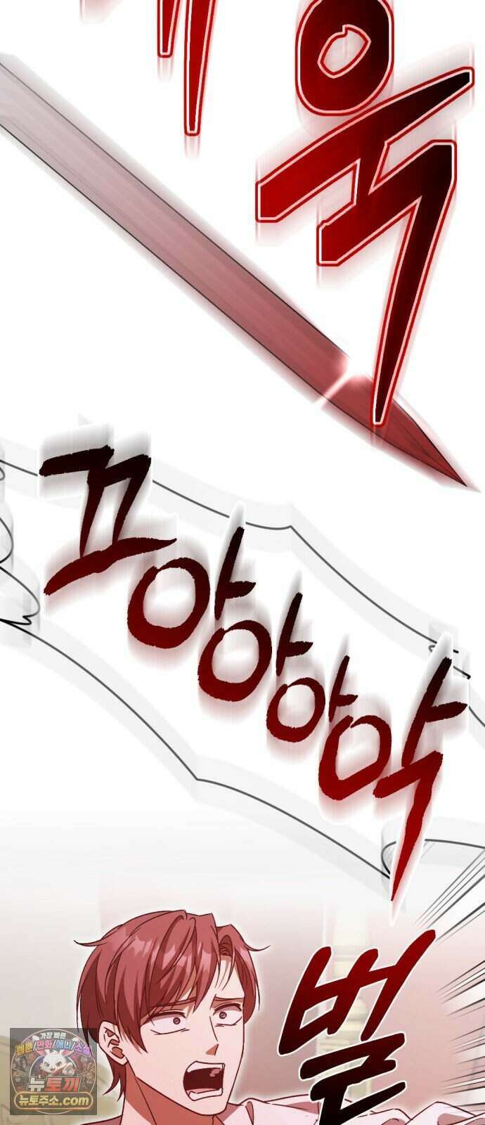 시한부 황후의 나쁜 짓 107화.<당분간 내 몸에 손대는 것을 금지한다> 29