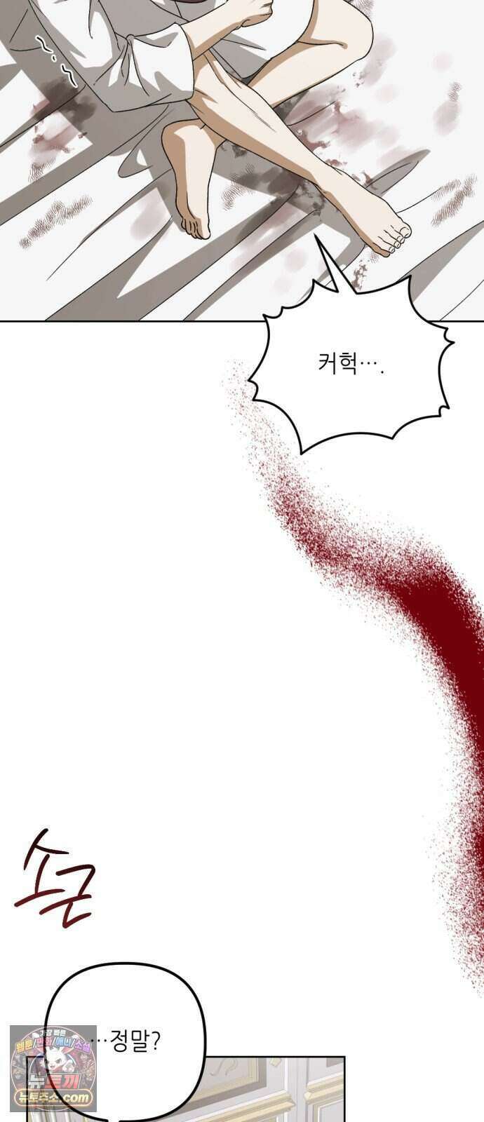 시한부 황후의 나쁜 짓 107화.<당분간 내 몸에 손대는 것을 금지한다> 31
