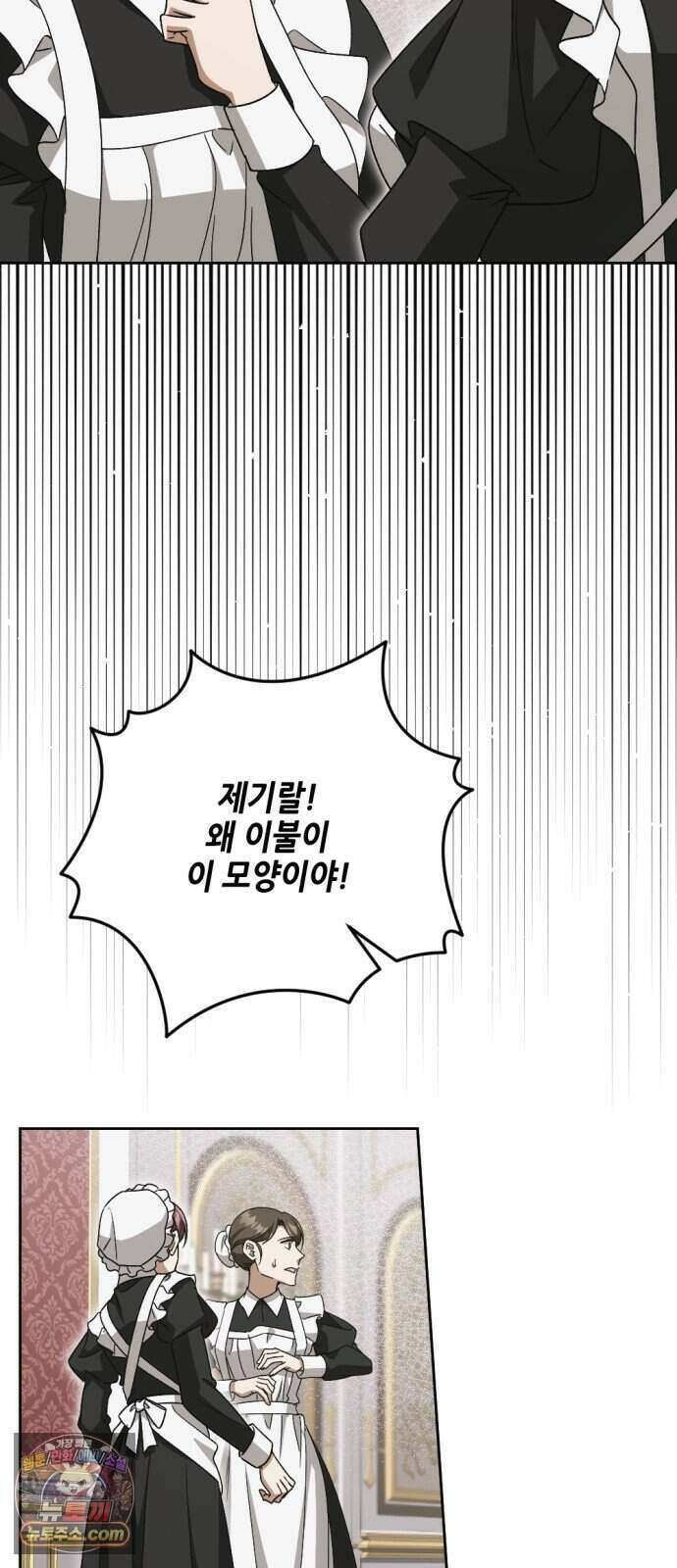 시한부 황후의 나쁜 짓 107화.<당분간 내 몸에 손대는 것을 금지한다> 36