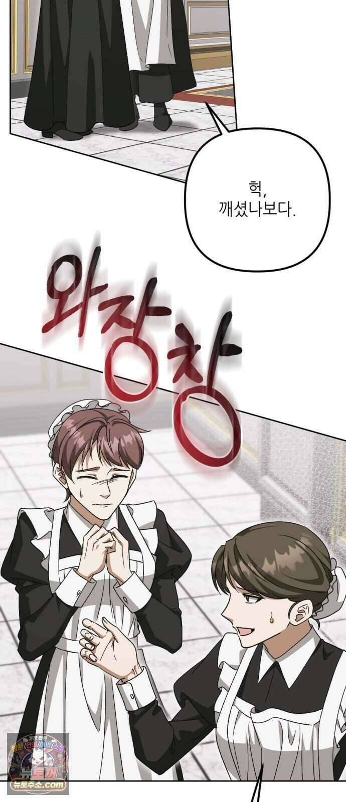시한부 황후의 나쁜 짓 107화.<당분간 내 몸에 손대는 것을 금지한다> 37