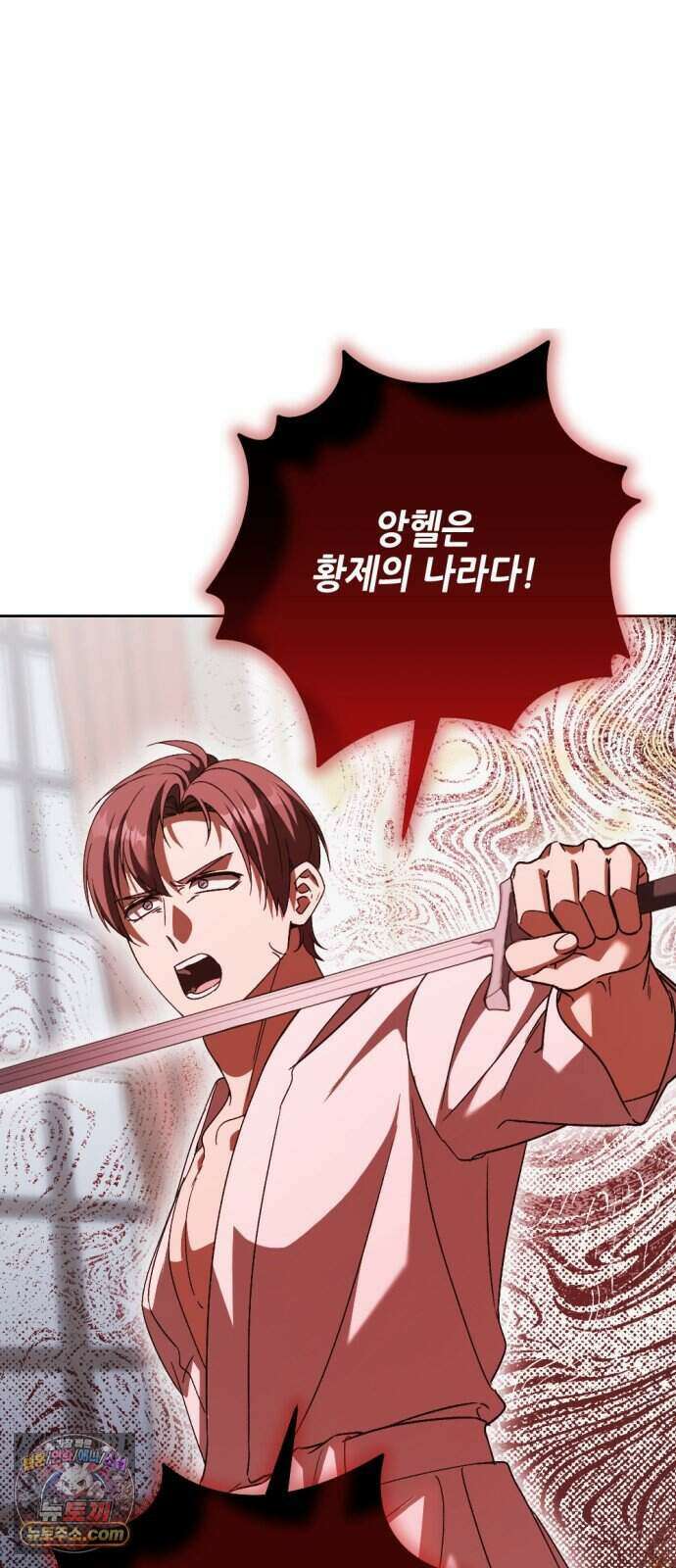 시한부 황후의 나쁜 짓 107화.<당분간 내 몸에 손대는 것을 금지한다> 56