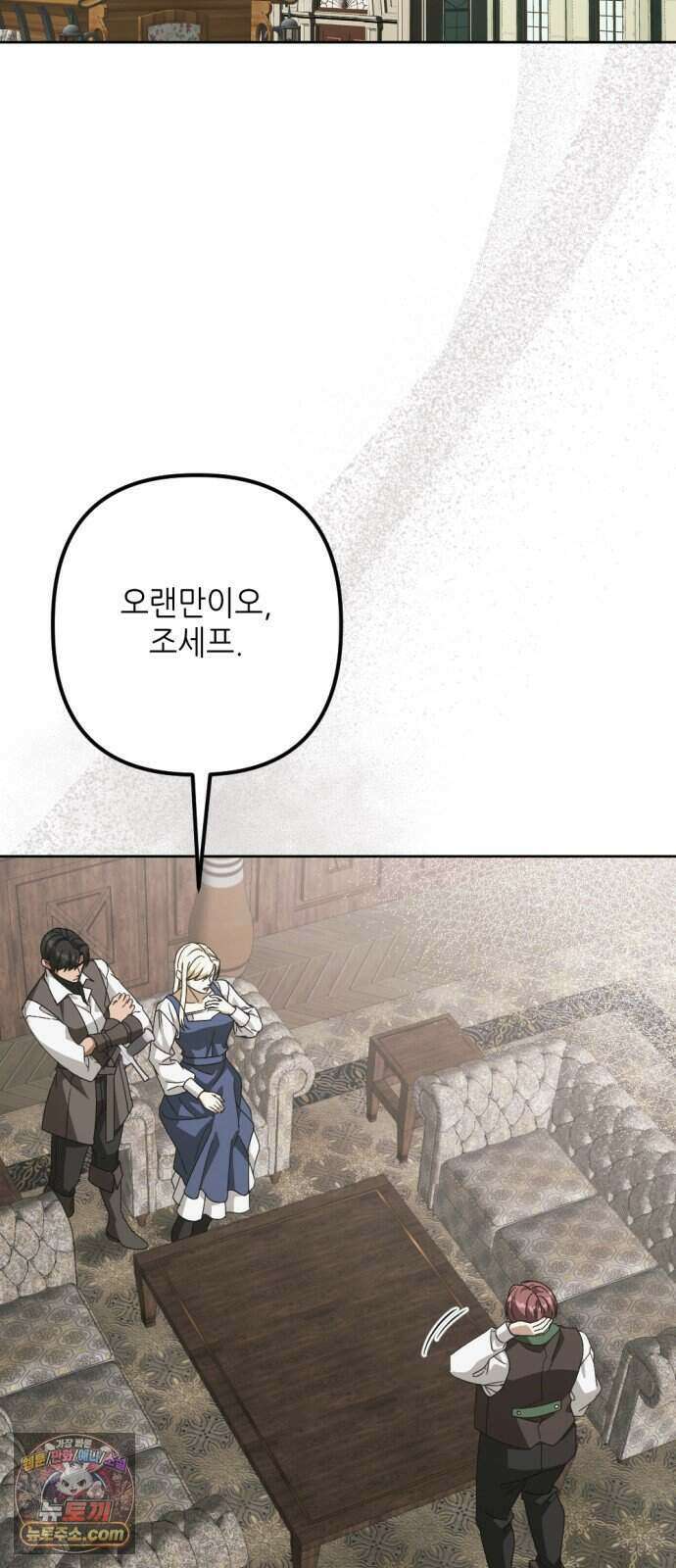 시한부 황후의 나쁜 짓 107화.<당분간 내 몸에 손대는 것을 금지한다> 59