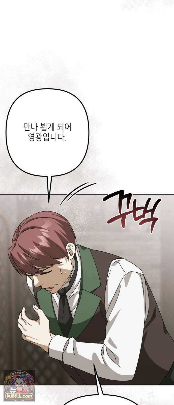 시한부 황후의 나쁜 짓 107화.<당분간 내 몸에 손대는 것을 금지한다> 64