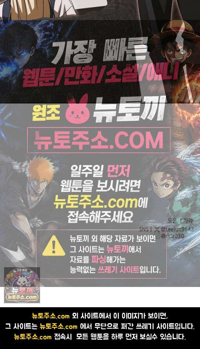시한부 황후의 나쁜 짓 107화.<당분간 내 몸에 손대는 것을 금지한다> 68
