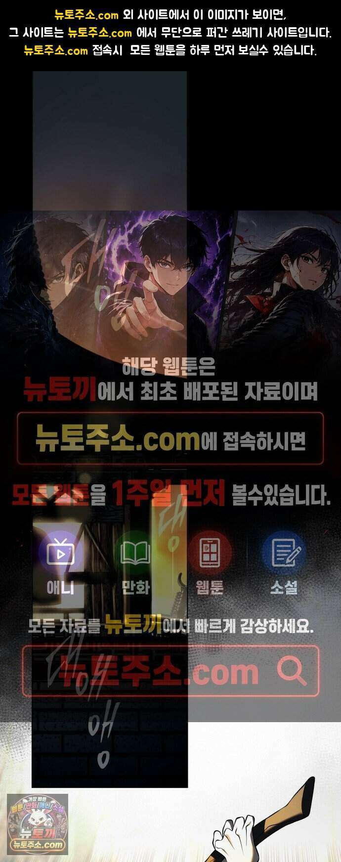 사람의 탈 2부 23화. 지렁이, 구렁이, 용(下) 1