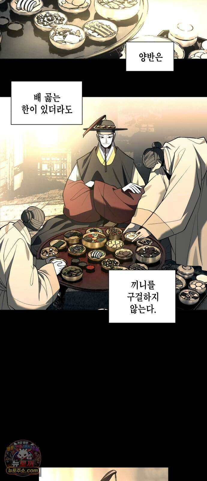 사람의 탈 2부 23화. 지렁이, 구렁이, 용(下) 6