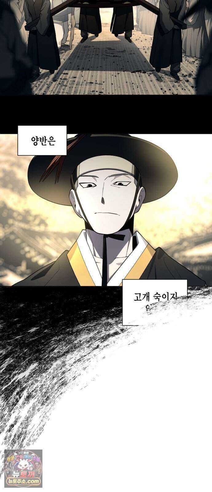 사람의 탈 2부 23화. 지렁이, 구렁이, 용(下) 9