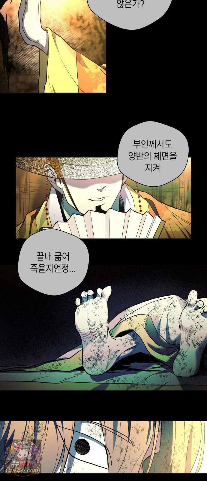 사람의 탈 2부 23화. 지렁이, 구렁이, 용(下) 21