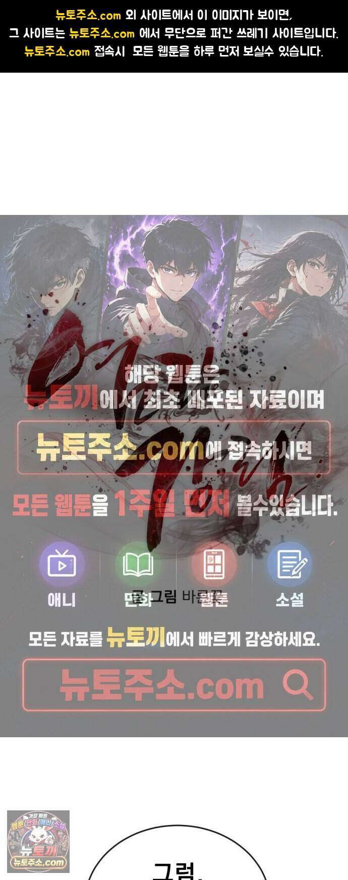 염라강림 144화 1