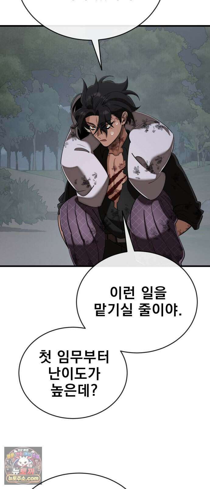 염라강림 144화 3