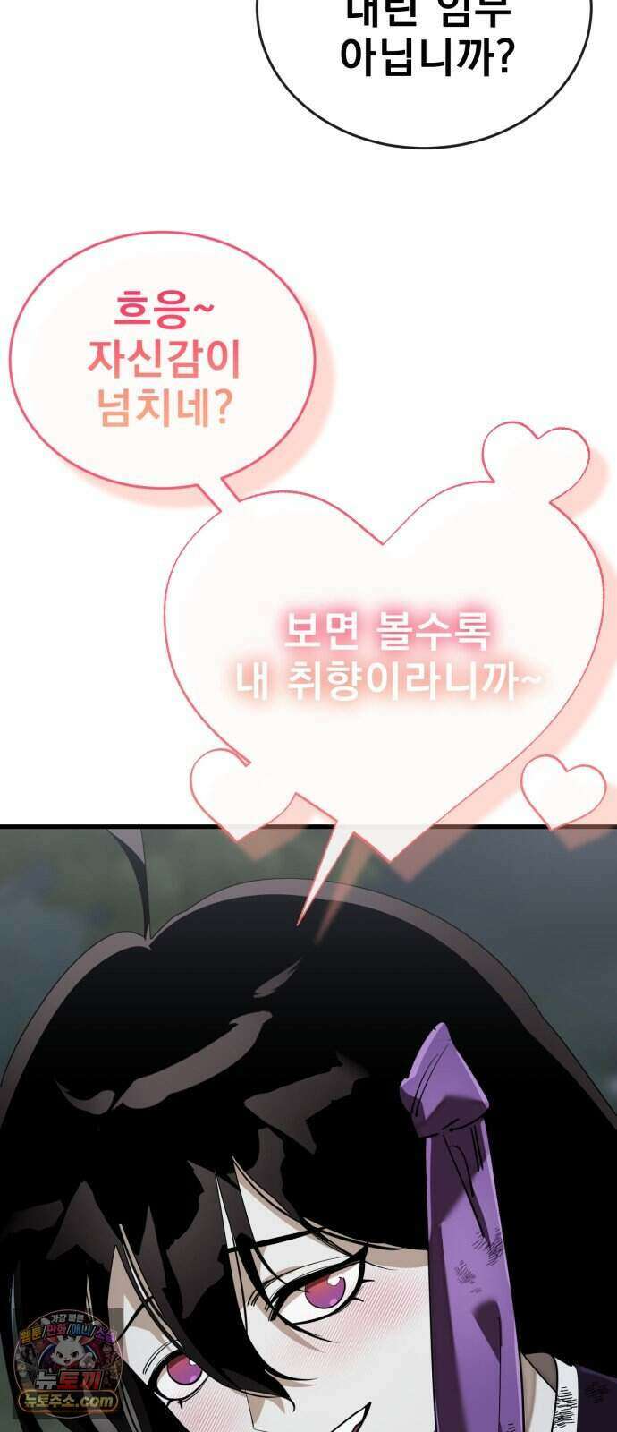 염라강림 144화 5