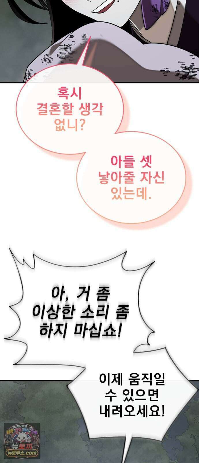 염라강림 144화 6