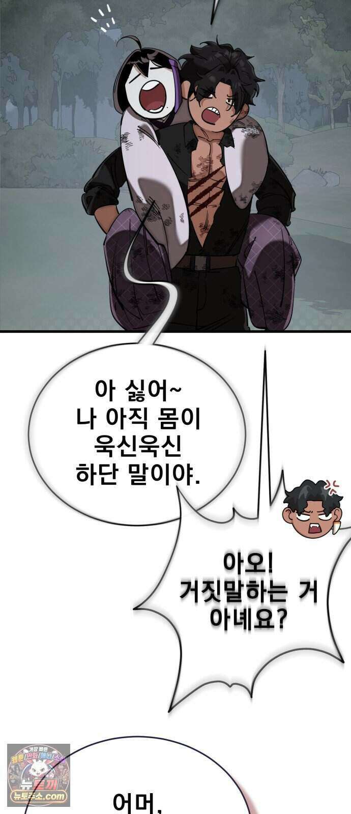 염라강림 144화 7