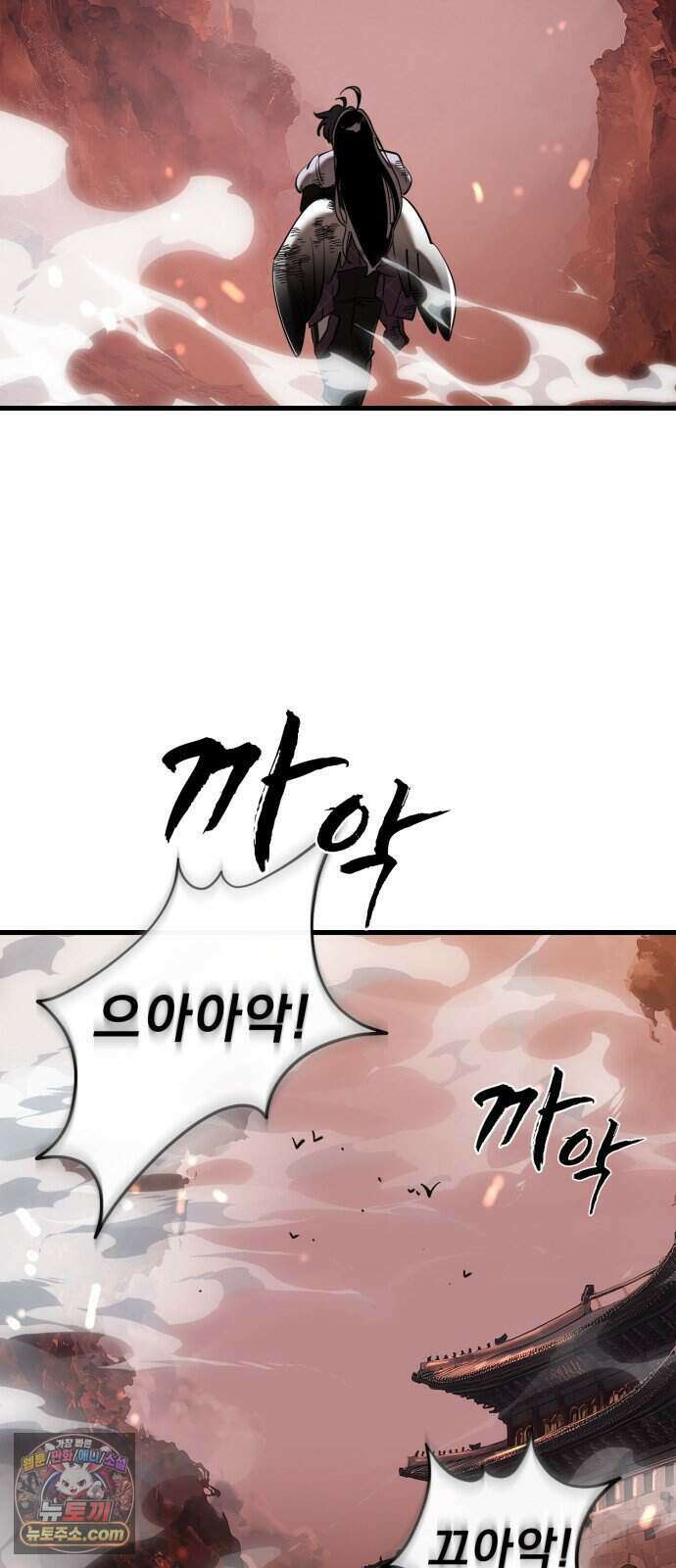 염라강림 144화 11