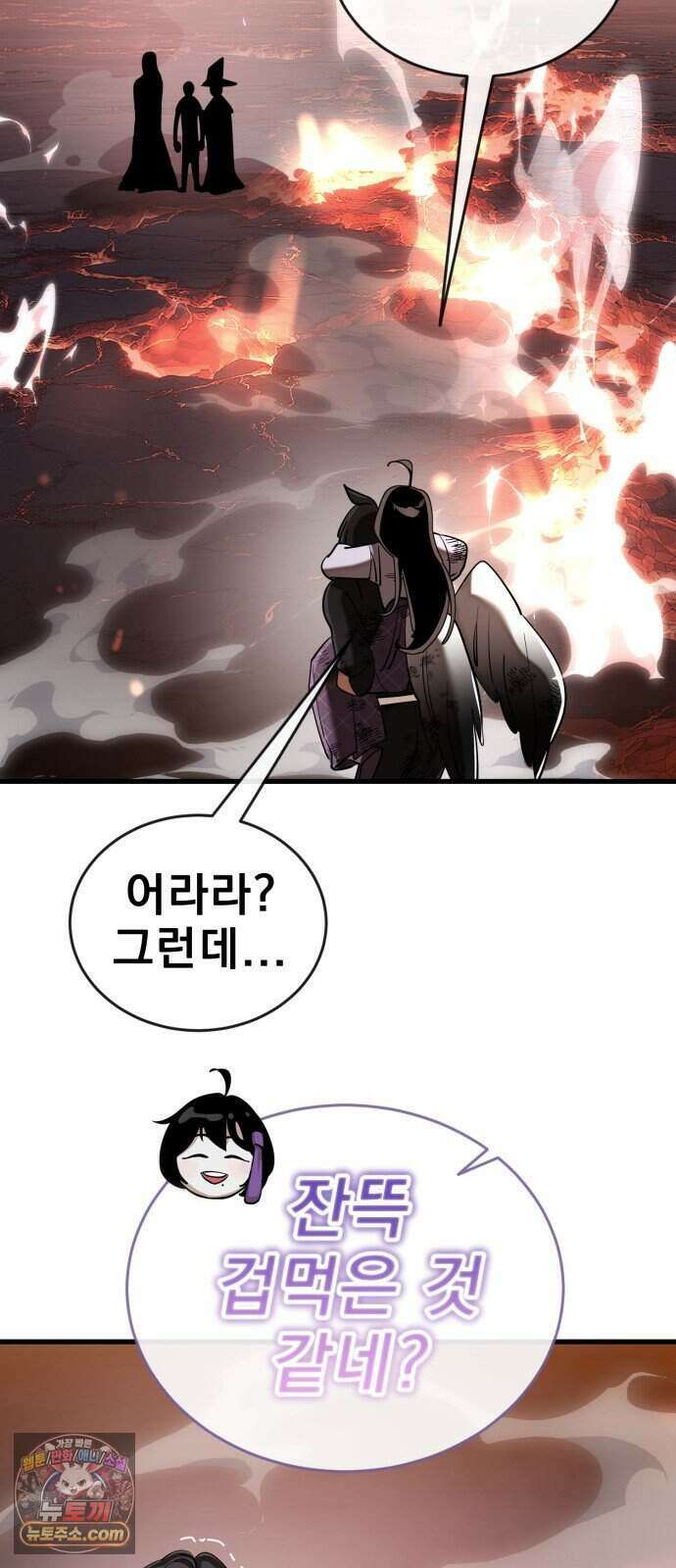 염라강림 144화 14