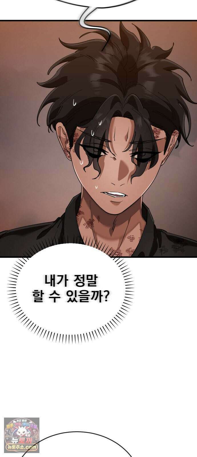 염라강림 144화 16